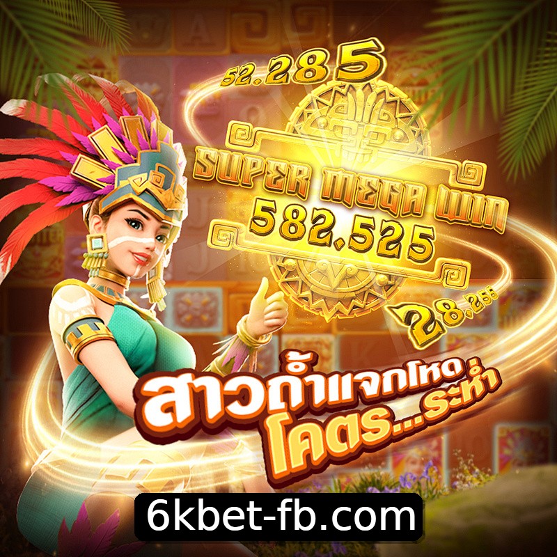 Segurança 2FA 6kbet